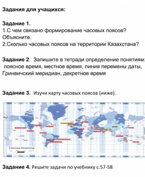 Сор по естествознанию​