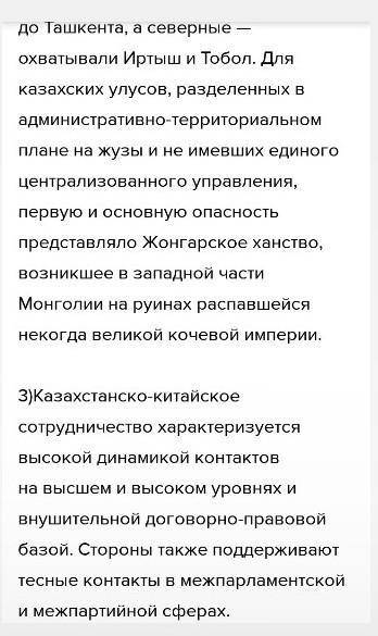 Заполните таблицу «Внешняя политика Абылай хана» - Казахско- русские отношения Казахско- джунгарские