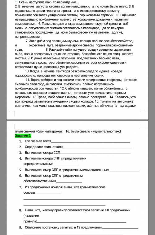 ответьте с 1 по 9 вопрос во 2 задание с первого задания​