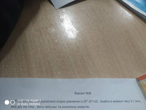 Вызначыты енергию руху Кули самою 2кг и радиусом 20см,шо котиться по горизонтальный площыни Зи швыдк