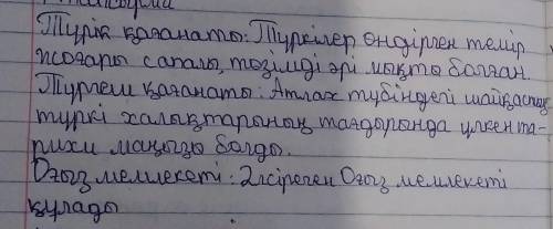 Түрік батыс түрі түргеш қарлұқ қағанат мемлекеттерінің ұқсастығы очень дам 45