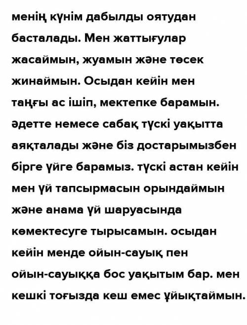 Ш. 34 бет, 4 тапсырма. Сын есімдерді қатыстырып, бір кун туралы күнделікжаз.​