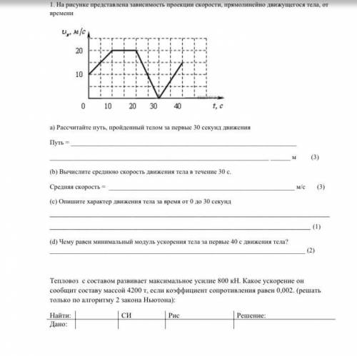 сор по физике 10 класс емн