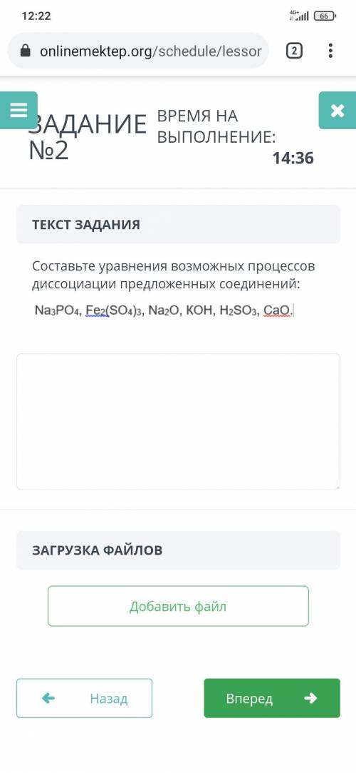 Составь уравнения возможных процессов диссоциации предложенных соединений