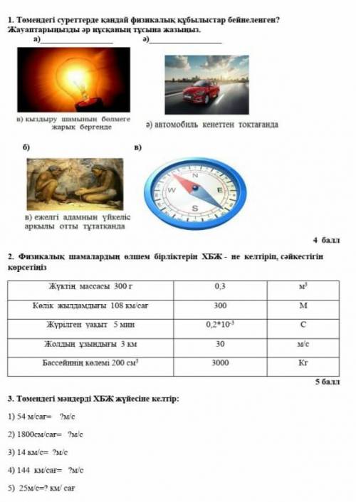 Кто правильно ответит, подпишусь) ​