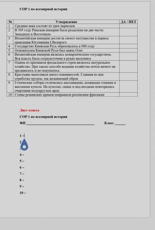 всемирка все 23 отдам​