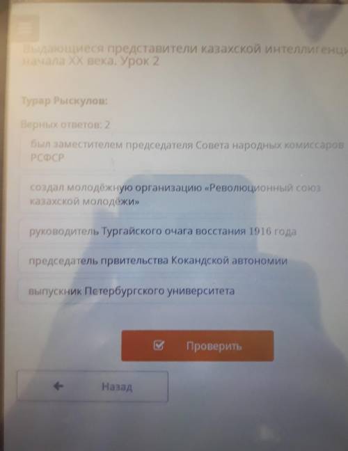 Турар Рыскулов: Верных ответов: 2был заместителем председателя Совета народных комиссароРСФСРсоздал