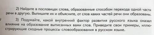 1) Русский в словах горд и в делах твёрд. 2)Других не суди - на себя погляди. 3) И гроза не всякому