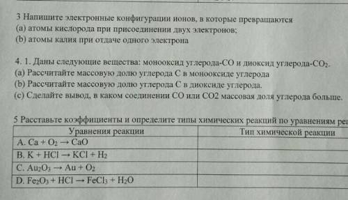 3,4,5 задания решите ребята до конца сор осталось 5 минут​