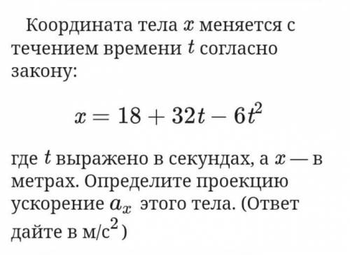 ответ должен получиться -12,а решение не понимаю.