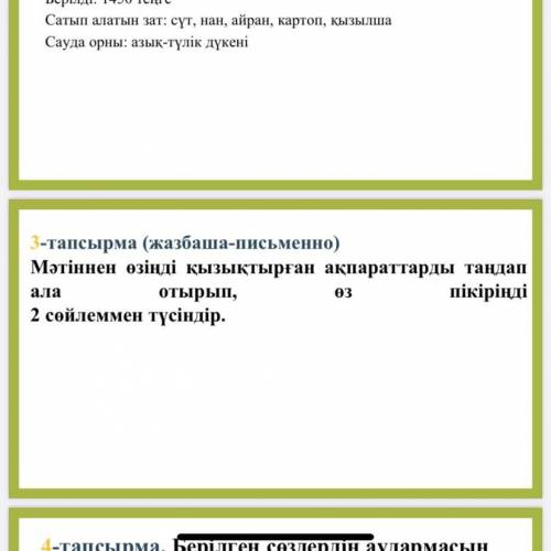 Берілген мəтін негізінде 3 күрделі сұрақ құрастырыңыз 17 қаңтарда əлем бойынша Өнертапқыш балалар аш