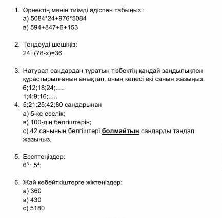 Кім білед мне егер көмек берсеңіз менде сізге қайтарам берем​