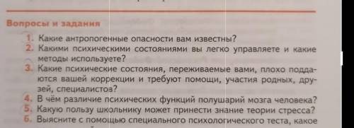 развернуто ответить на первые 5 вопросов