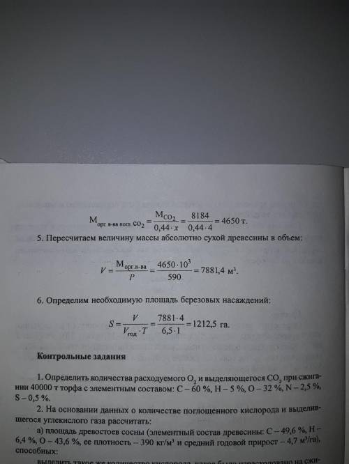 Определите суммарное количество СО2, выделяющегося при сжигании 22 тыс. т антрацита с элементным сос