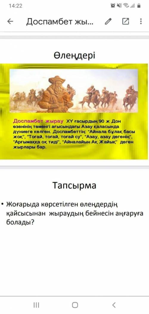 по предмету Казахстан тарих