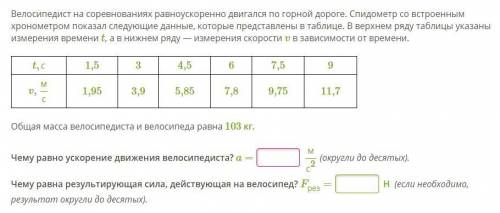 80б. задания в прикрепленный файлах совсем не понимаю физику.