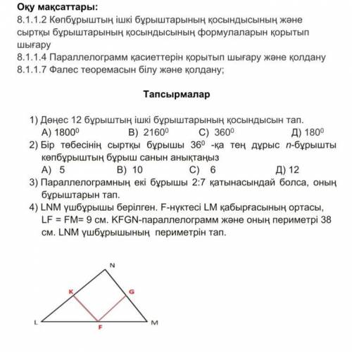 Бжб геометрия 8 комек