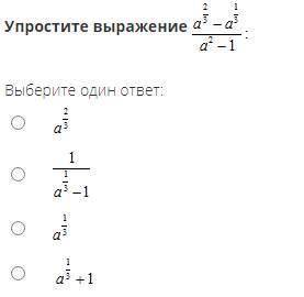 Упростите выражение скриншот в приложении