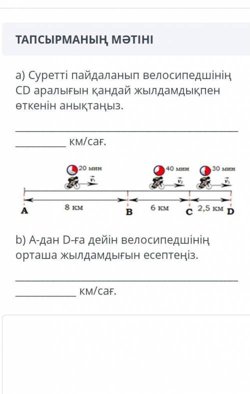 Өтінем маған қатты керек сор физикадан​