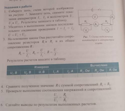 с лабораторной работой плз