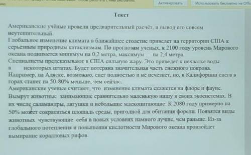 2. Выпишите из текста предложения с причастными оборотами, расставьте знаки препинания. Причастные о