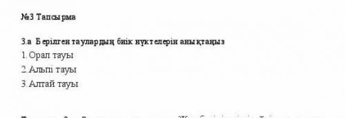 Комек керек өтініш комектесіңіздер ​