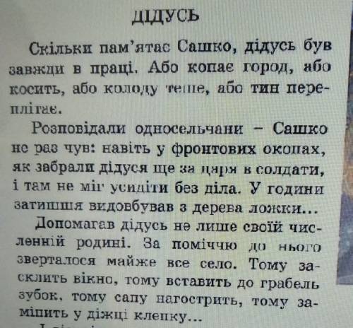 Виділіть головні члени речення​