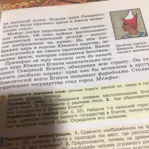 Составьте рассказ на тему Образование единого государства . Надо именно по примеру только другое. (