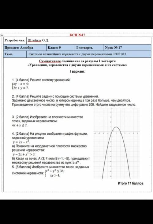 Если ктонибуть сделал СОР