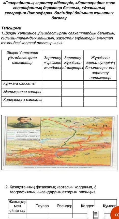 Сор География 9 класс