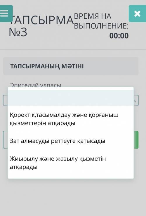 ЖАСУШАЛЫҚ БИОЛОГИЯ. МОЛЕКУЛАЛЫҚ БИОЛОГИЯ» БӨЛІМІ БОЙЫНША Жб​