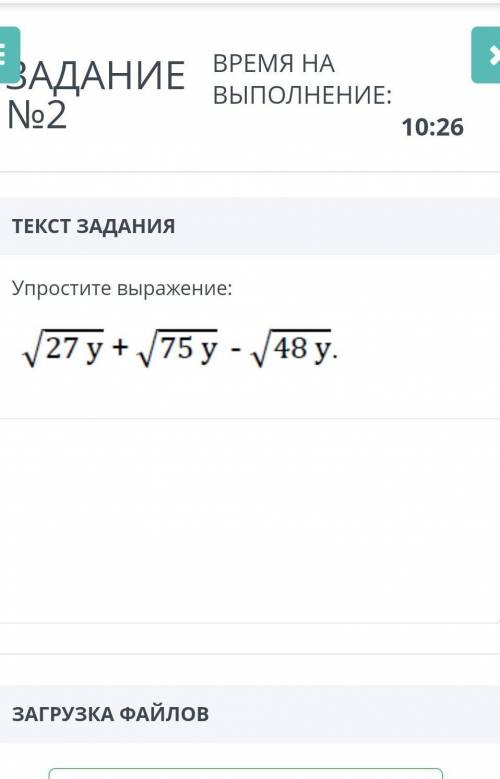 Упростите выражение корень 27y+корень 75y-корень48y​