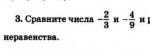 мне Сравните числа 2|3 и 4|9 и результат запишите в виде неравенства!​