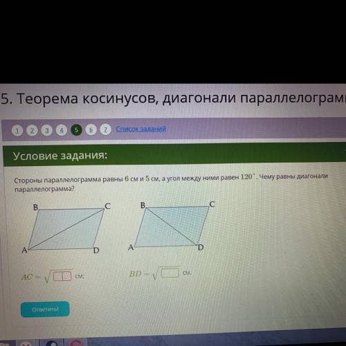 ГЕОМЕТРИЯ 9 класс! Теорема косинусов, диагонали параллелограмма.