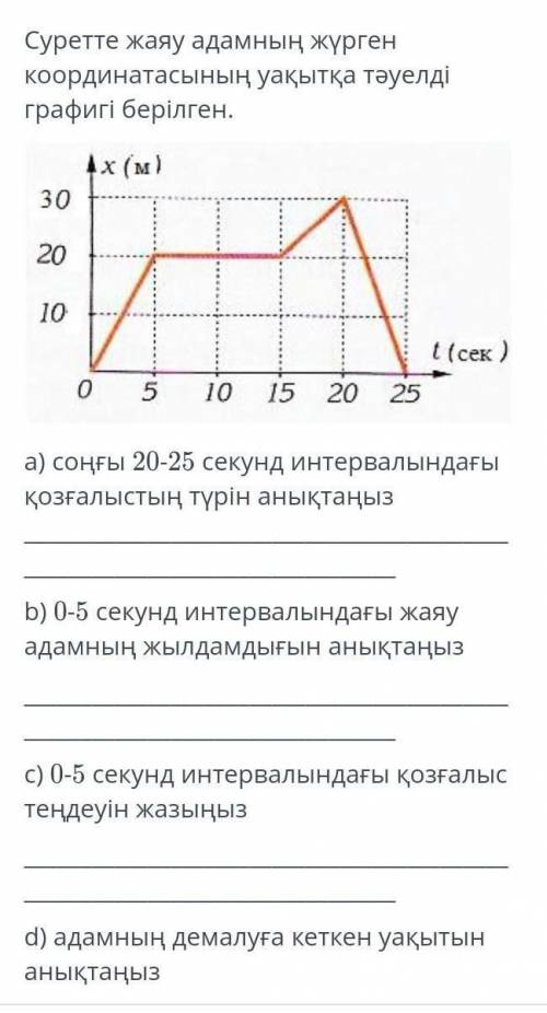 Өтінемин көмек керек!​