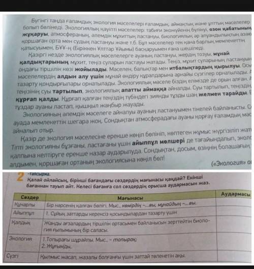 плмз дам 20бпо тексту сделайте 2 с рус объяснением