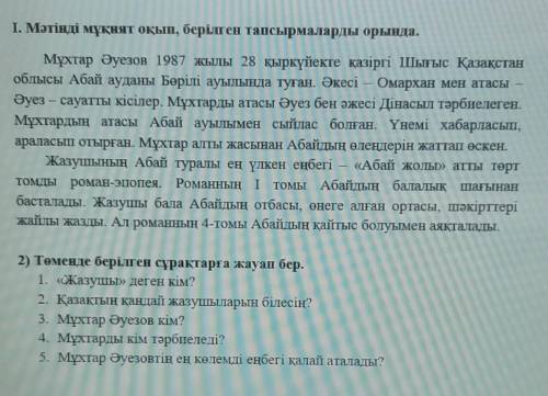 ответить на вопросы по тексту (желательно полным предложением это сор) ​