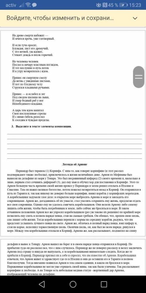 задание 3 потом посмотрите наруто (дейдара лучший)