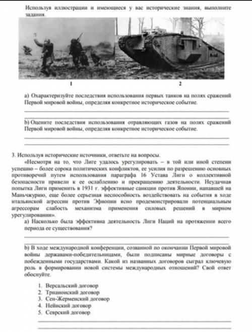 Всемирная история 8 класс СОР​