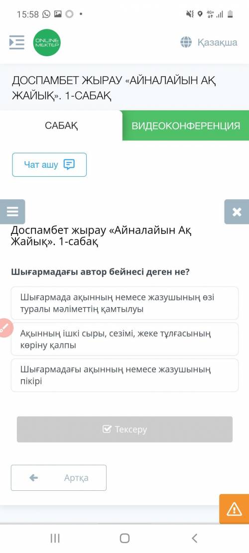 Шығармадағы автор бейнесі деген не? Шығармадағы ақынның немесе жазушының пікірі Ақынның ішкі сыры, с