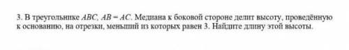 В треугольнике АВС, АВ=АС.Медиана а боковой стороне делит высоту, проведённую у основанию,на отрезки