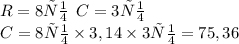 R = 8см \: \: C= 3см \\ C = 8см \times 3,14 \times 3см = 75,36