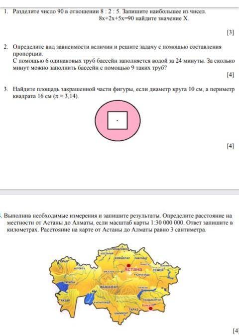 Это очень Кто знает ответ зайдите на мой аккаунт и посмотрите задания, они точь такие же. ​Это СОР❗❗