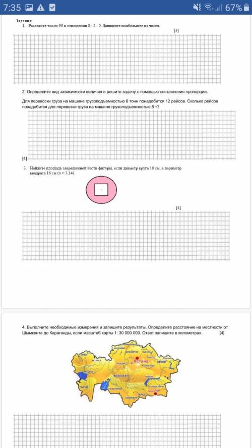 решить 4 задание с пропорции