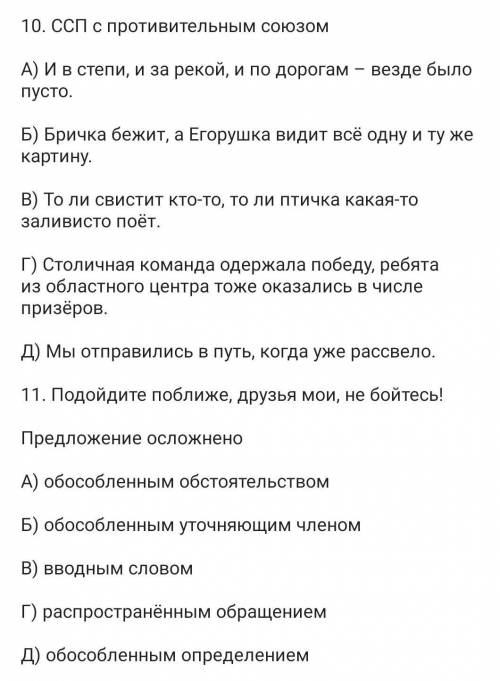 вас❤️❤️❤️русский язык 9 класс​