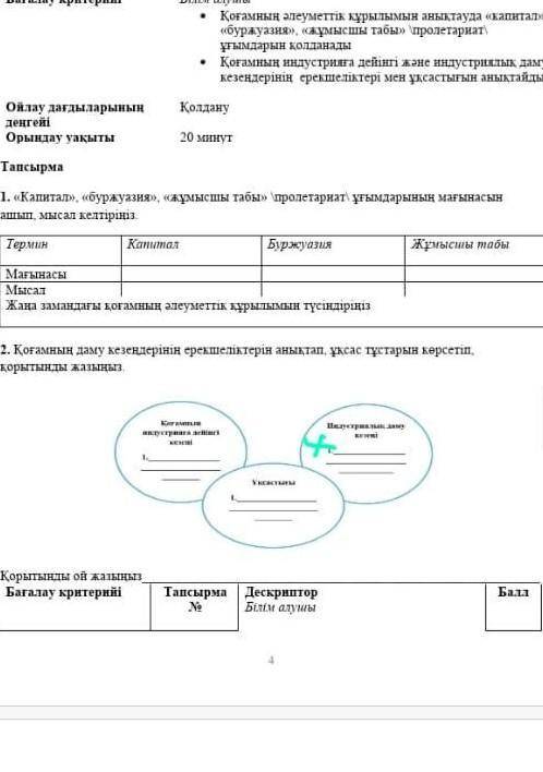 Дайте мне ответ я хочу переписываться Сегодня у меня бжб д.тарих​