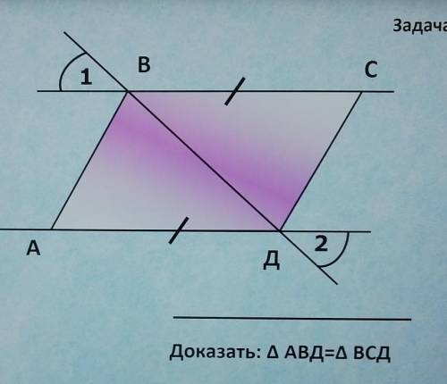 Геометрия 7 класс. Доказать