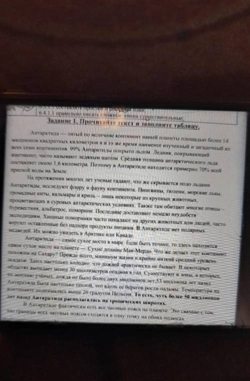 найти в детстве новые понятия и запиши их в алфавитном порядке. Выпиши ранее известную информацию. В