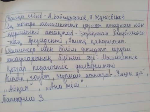 8 сынып казак тили бжб 1 токсан жауабы барма берем​