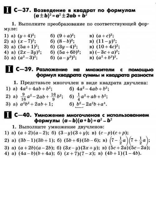 выполните преобразован если по соответствующей формуле ​